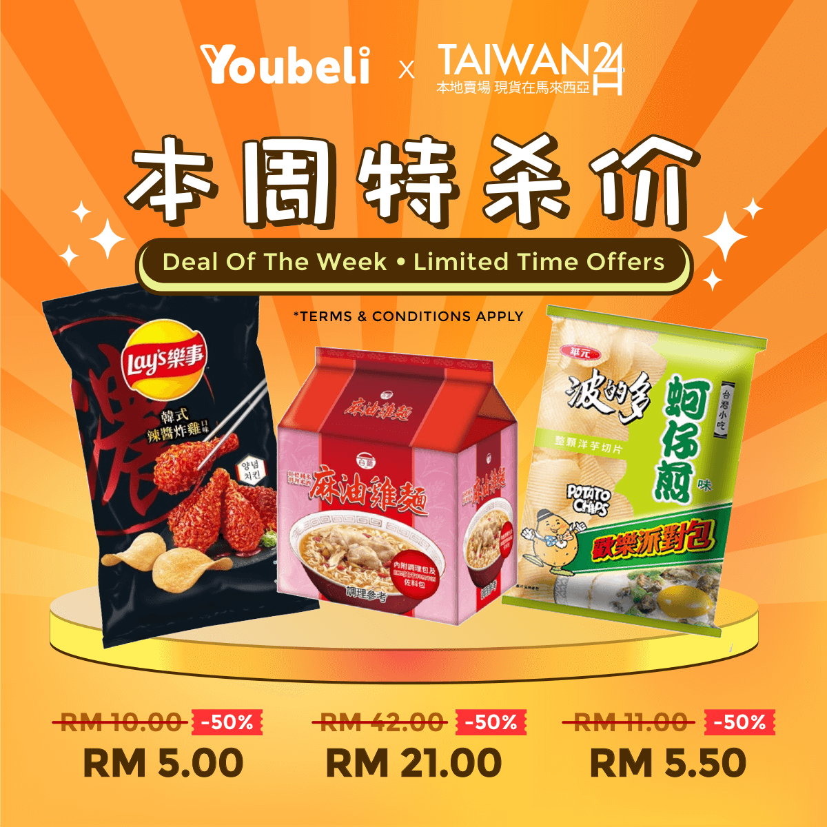 Taiwan March Promo