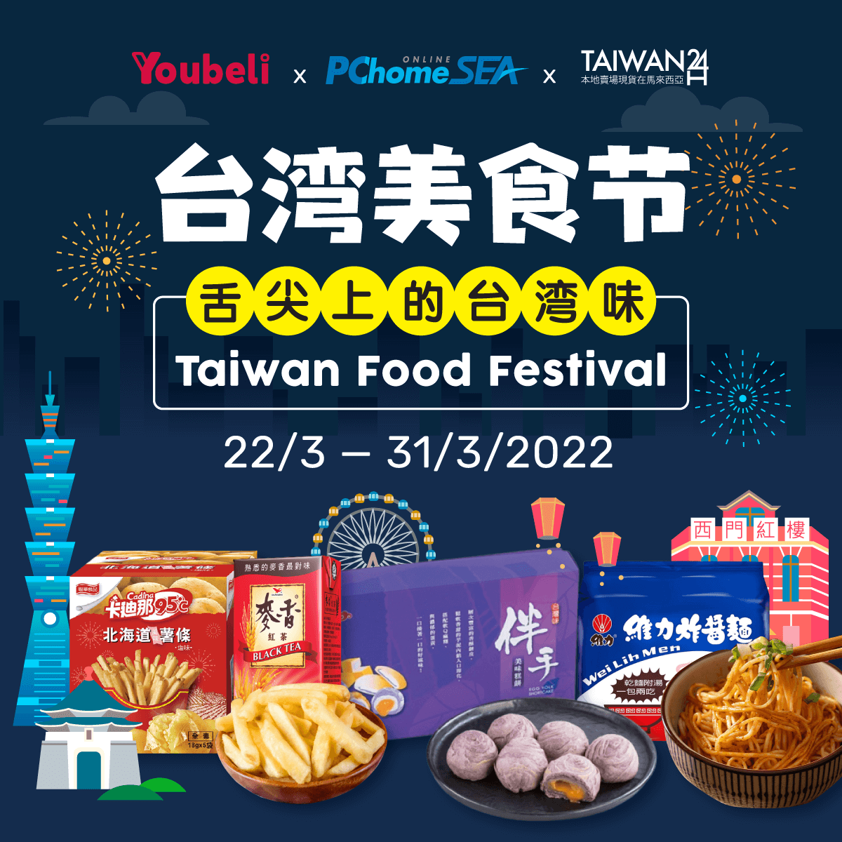 Taiwan Food Festival