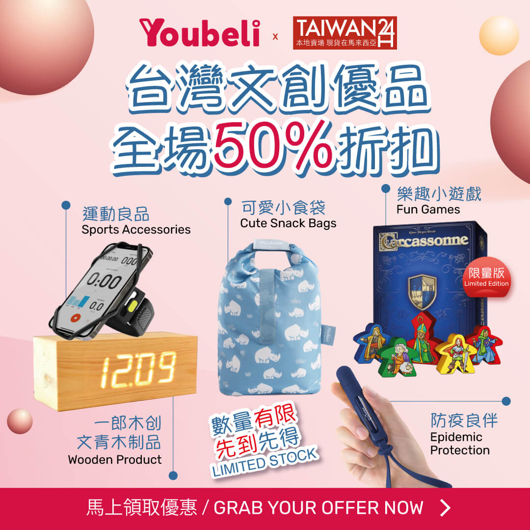 50% Offer Taiwan Products