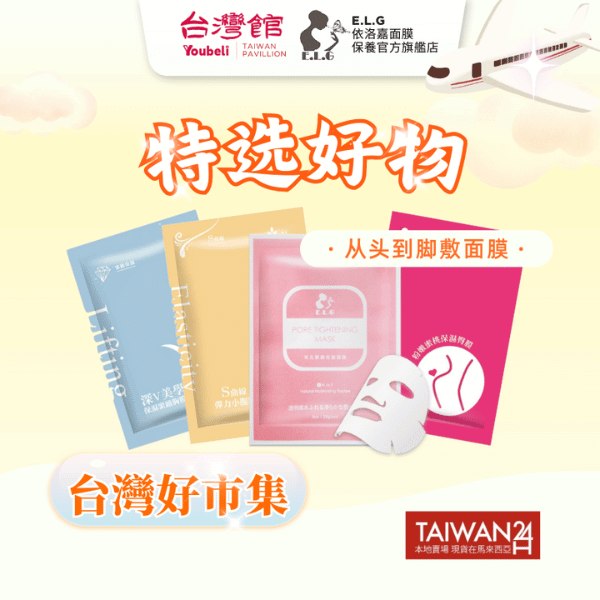 Taiwan Online Bazaar - Taiwan24h