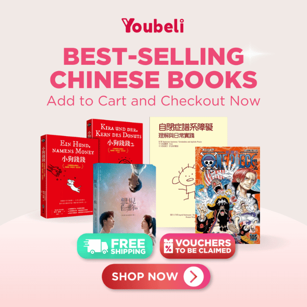 Best-Selling Chinese Book