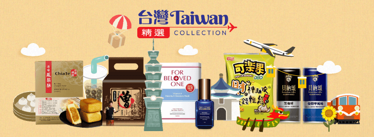 Taiwan Collection