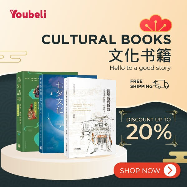 CNY CULTURAL BOOKS 文化书籍 (Top)
