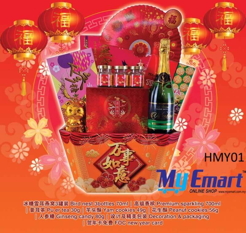 Chinese New Year Festive Gift Hamper Basket -MY01