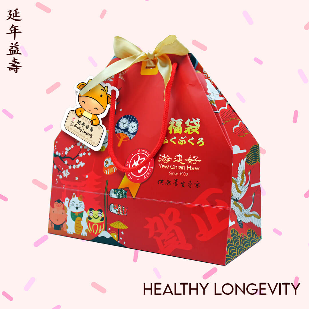 YCH 延年益壽 Healthy Longevity 中药礼品 礼篮 送禮佳品 Herbal Gift Hamper Gift Box