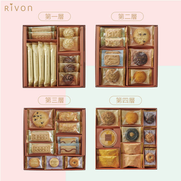 [禮坊] 綜合餅乾禮盒-芙洛拉(2+2層)  (附提袋)