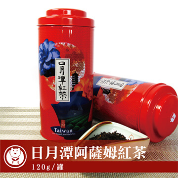 【台灣茶人】日月潭阿薩姆紅茶(台茶之美日月潭系列120g/罐)