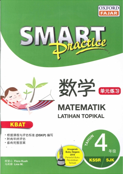 SMART PRACTICE MATEMATIK TAHUN 4 SJK KSSR 2018/2019