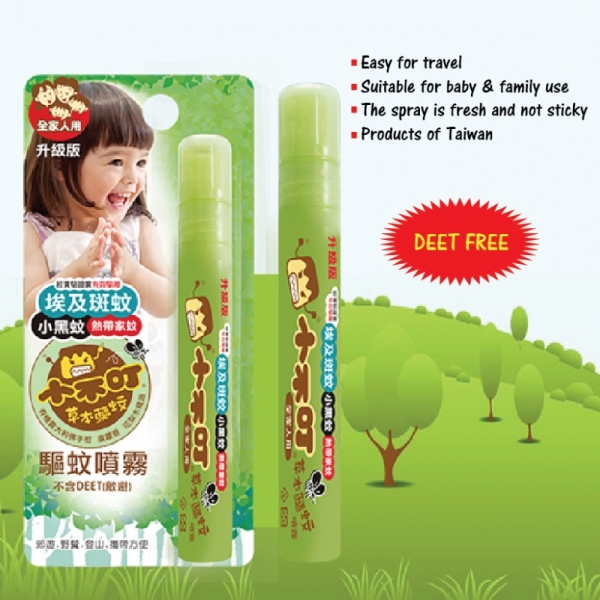 Taiwan Natural Mosquito Repellent Spray -10ml (Buy1Free1)