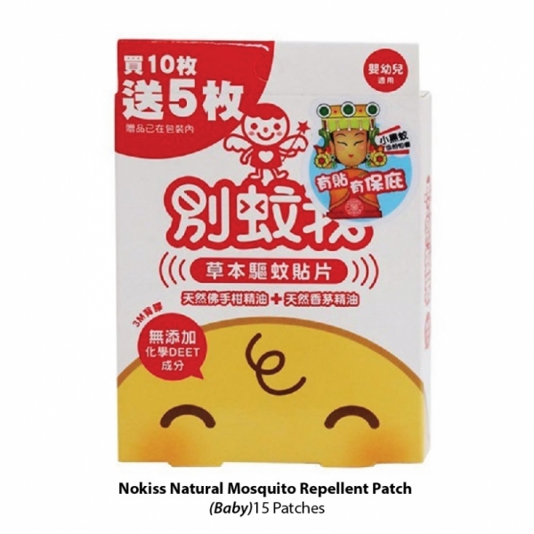 Nokiss natural mosquito repellent patch (Baby)15 Patches