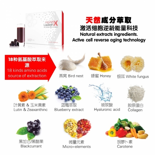 NanoX Lootein by imono (Cell Reverse Aging Healthy Beverage) 全身逆龄 蓝莓营养饮品(15 sachets x 10g)