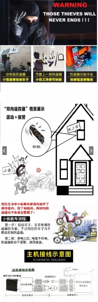 AITI-THEFT ANTI-BUGLAR ALARM FOR BIKES,MOTOR,BOATS ELECTRIC-OPRATE-MACHINES BI-DIRECTIONAL 24 TO 48 VOLTS INDUCTION LOCOMOTIVES