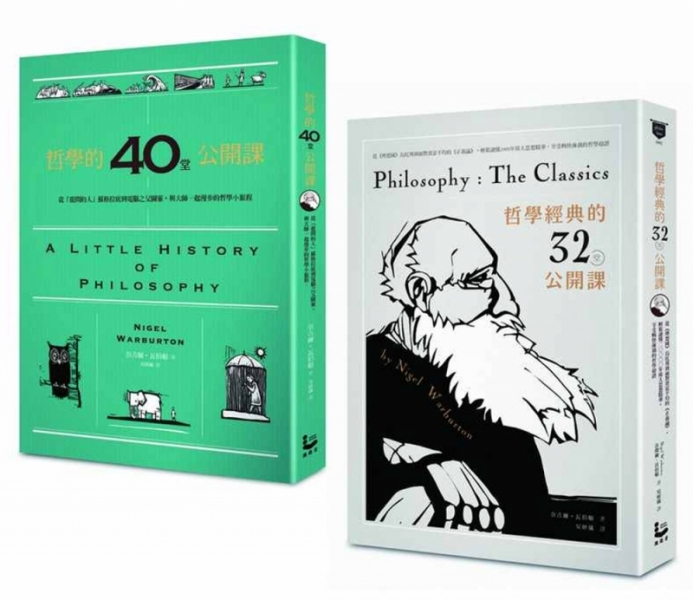 哲學經典套書 哲學的40堂公開課、哲學經典的32堂公開課（二冊）