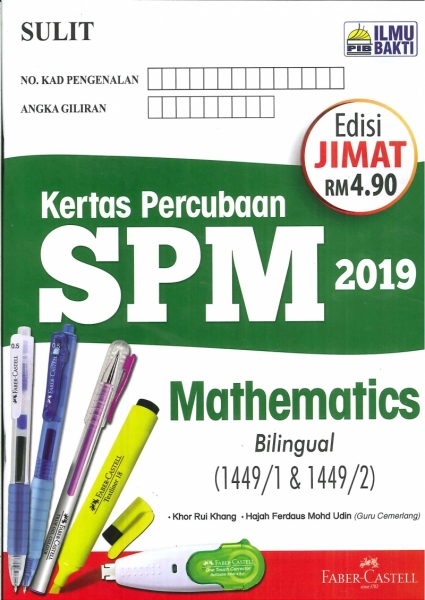 (PENERBIT ILMU BAKTI) KERTAS PERCUBAAN MATHEMATICS 