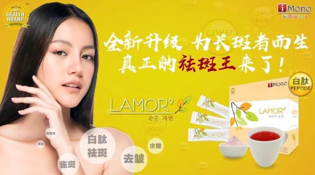 Lamor2 Peptide Collagen Beverage imono 祛斑王 活性胶原白肽饮品 (20 sachets/box)