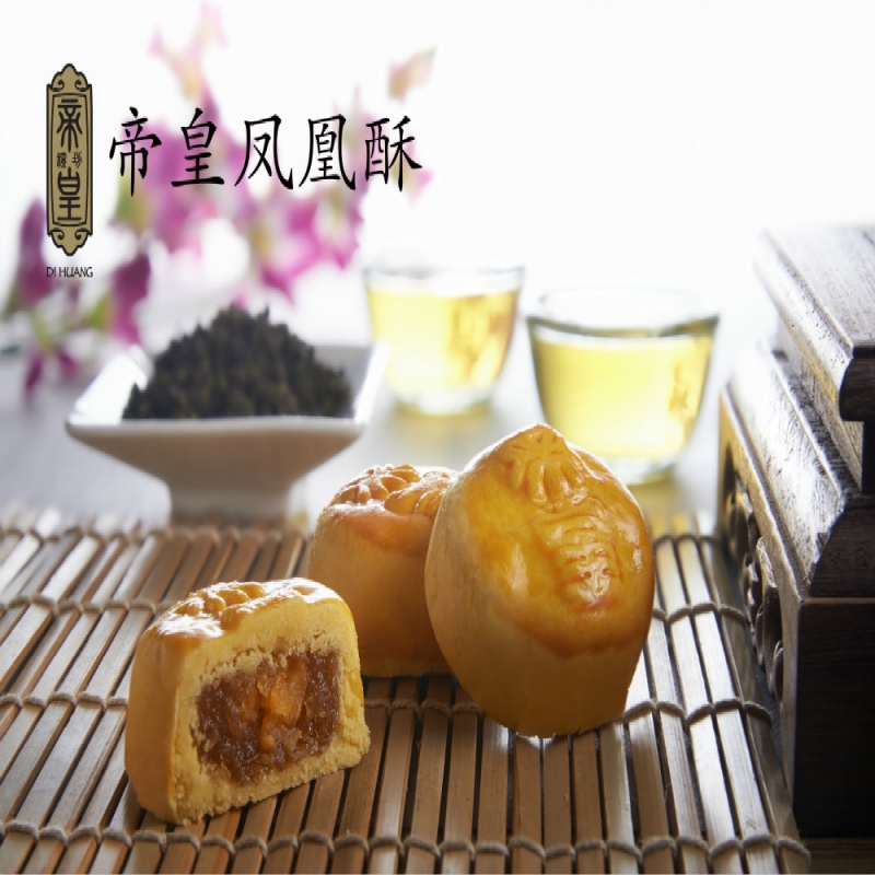 帝皇凤凰酥 Di Huang Pineapple Egg Yolk Cakes (8 PCS)