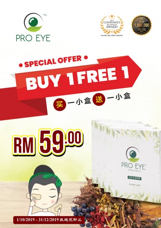 PRO EYE Vision Patch (Buy 1, Free 1)