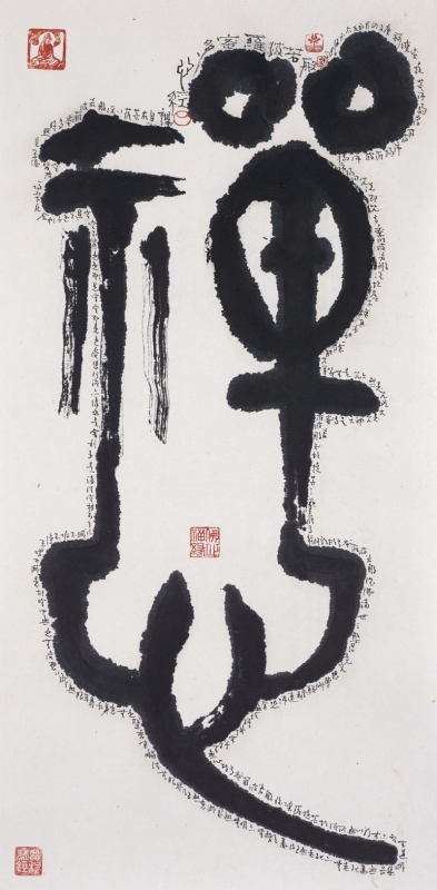 Ven. Master Chi Chern Calligraphy Art Print (Limited) A02 禅心