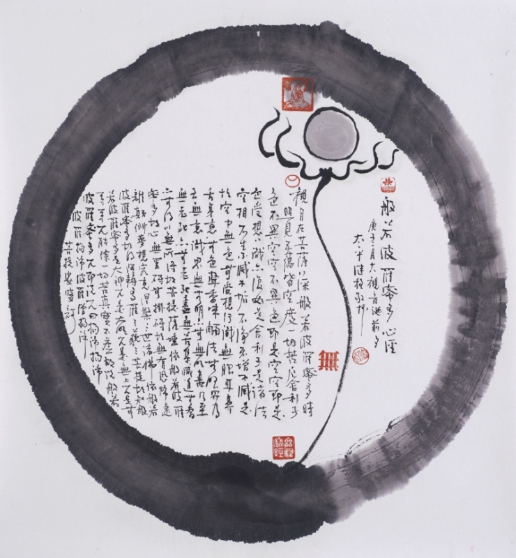 Ven. Master Chi Chern Calligraphy Art Print (Limited) A14 心经（莲）