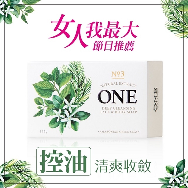 (Combination store) ONE Radiant Ultra Purifying Soap 135g