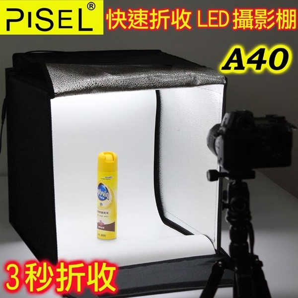 (PISEL)PISEL A40 quick discount LED studio