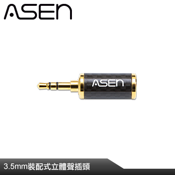 (ASEN)ASEN 3.5mm plug - CB35L2