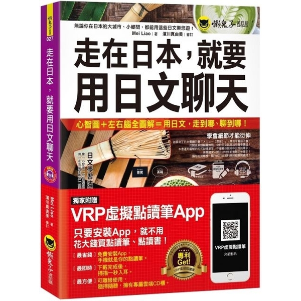 亲历者 日本旅行 看懂这些日文就够了 亲历者 编辑部 风入松书屋 0683711780074 Amazon Com Books