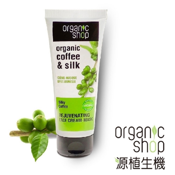 (organic shop)Source Zhisheng Caffeine Firming Cream Mask (75ml)