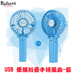 USB portable folding hand fan - Blue