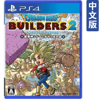 (PlayStation)PS4 "Dragon Quest Dragon Creation Small Player 2 Destroy God Sid and Empty Island" Chinese version