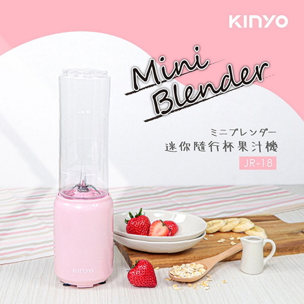 (KINYO)【KINYO】 Mini Traveling Juice Machine (18JR)