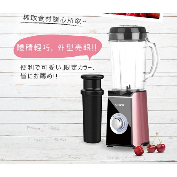 (KINYO)【KINYO】 Fashion Multi-Functional Juice Machine (20JR)