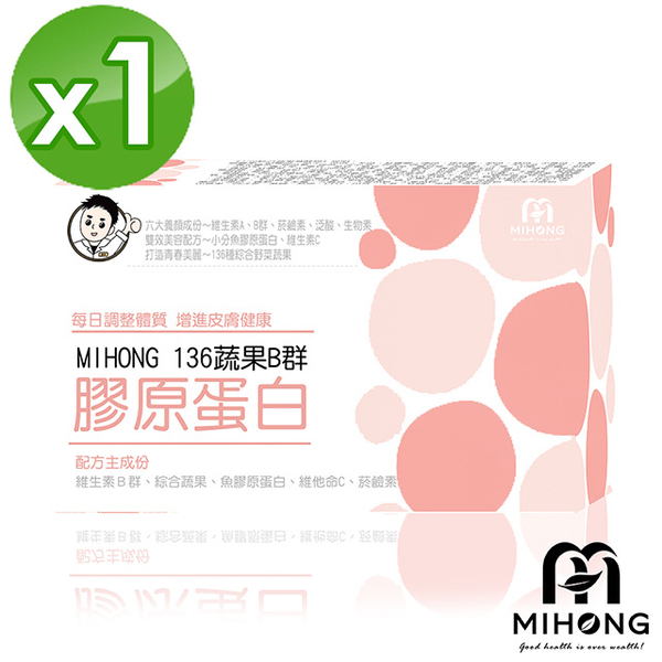 MIHONG 136 B group vegetables collagen (60 / box)