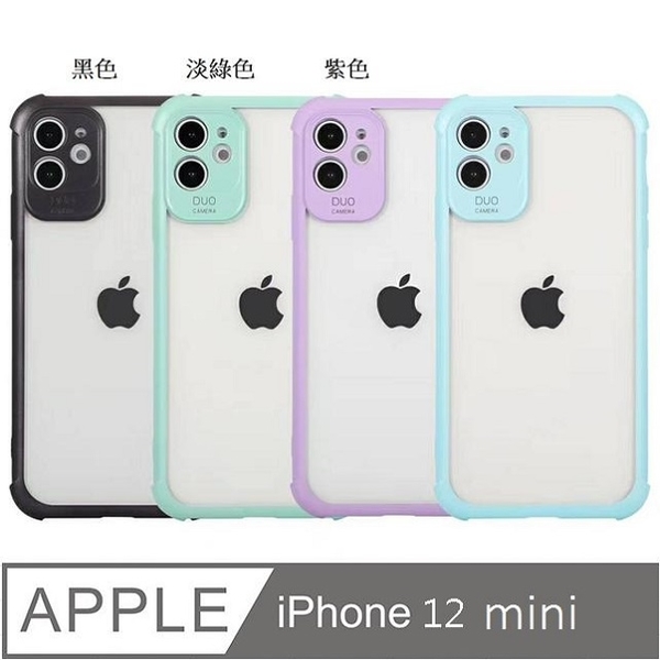 Iphone 12 Mini 馬卡龍色系透明軟tpu手機殼保護殼