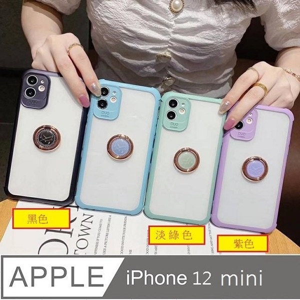 Iphone 12 Mini 馬卡龍色系防摔指環支架 透明軟tpu