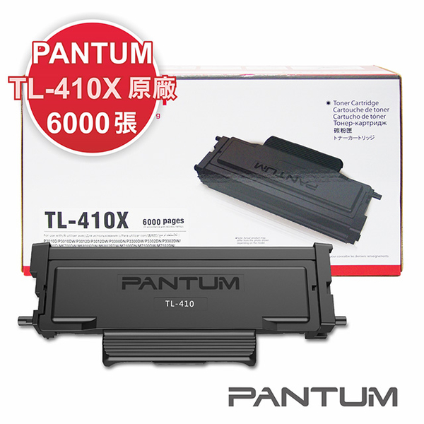 (pantum)Pantum TL410X Original Toner Cartridge P3300/M7200