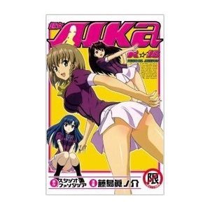 長鴻 超女aika R 16 全 限 Mandarin Chinese Comic Book