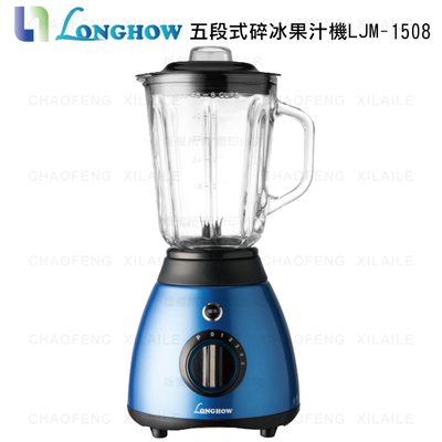 (LONGHOW)LONGHOW Long Hao five-stage crushed ice juice machine LJM-1508