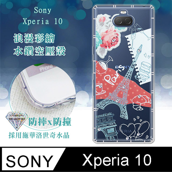 Sony Xperia 10 Romantic Painted Rhinestone Air Compressed Air Mobile Phone Case (Paris Tower)