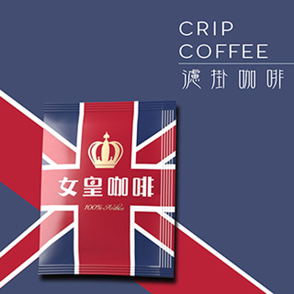 【女皇咖啡】頂級莊園嚴選濾掛咖啡(經典綜合10g*100入)