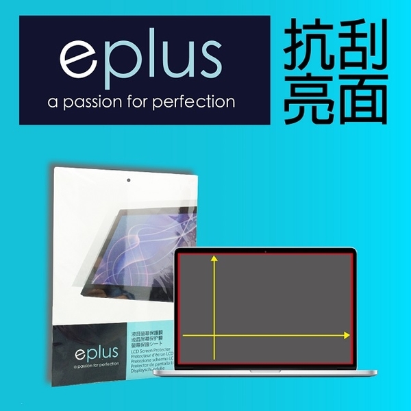 (eplus)eplus 17.3 inch glossy protective film for laptop 383*215mm