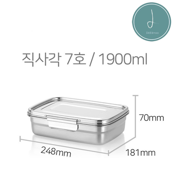 (Defenso)Defenso Stainless Steel Lunch Box-1900ml
