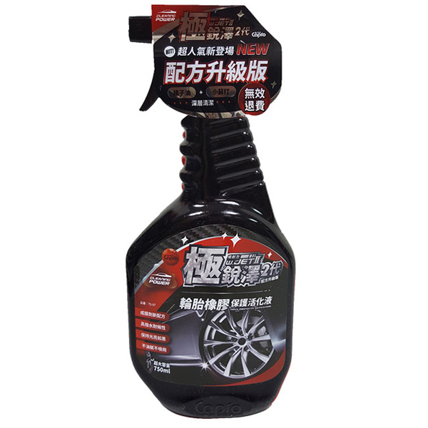 Capro very sharp protective rubber tire Ze substituting 2 TS-97 was activated