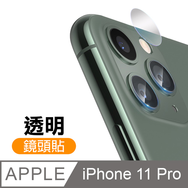 iPhone 11 Pro HD phone transparent lens protectors