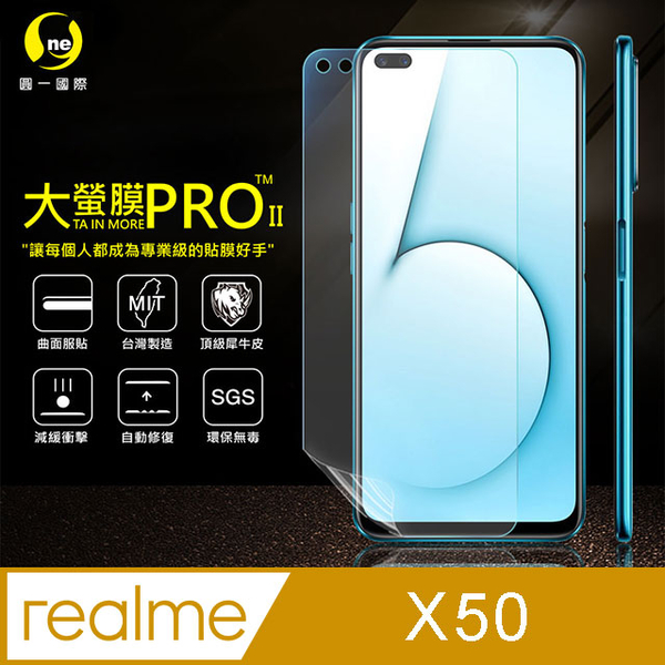 (o-one)[O-one large screen film PRO] realme X50. Full version of full glue screen protective film coating material rhino leather environmental protection made in Taiwan (frosted matte)
