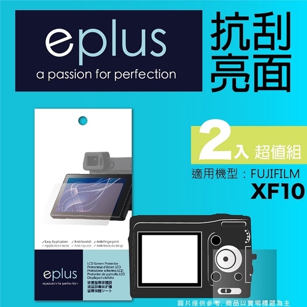 eplus clear and translucent type protective paste into XF10 2