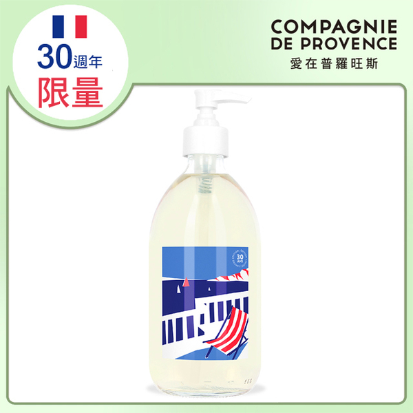 [C.D.P love in Provence] liquid soap Aromatic Journey Nan Fama game 475mL