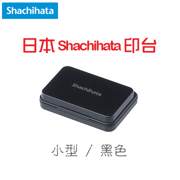 (shachihata)Japanese Shachihata "Pigment Stamp Pad" Black Black / Small