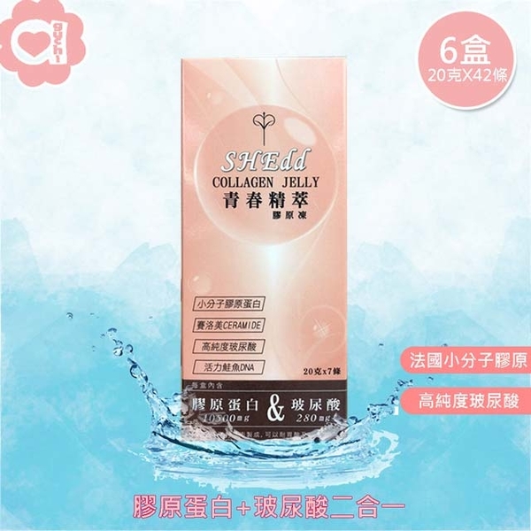 TRS will SHEdd youth essence frozen collagen (20 g X7 bar / box) Box X6