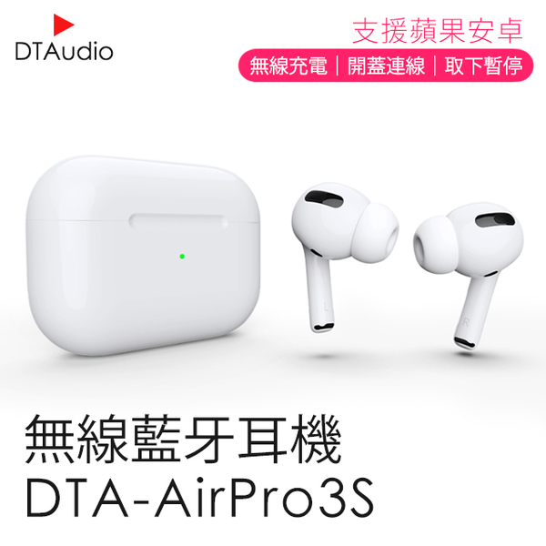 DTA-AirPro3s wireless bluetooth headset third generation 1:1 bluetooth headset sports headset